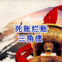 蔚县要债公司